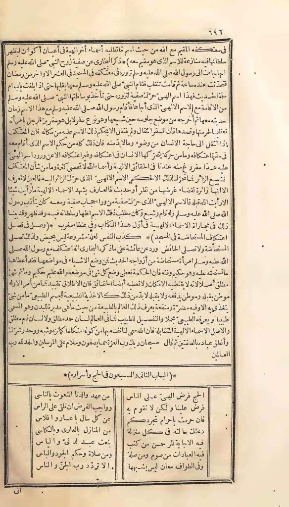 futmak.com - Page 696 - from part One of the first Boulaq edition